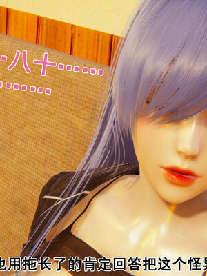 [大盘鸡]谁催眠了我的表姐 前传01-10_0370