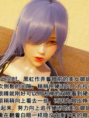 [大盘鸡]谁催眠了我的表姐 前传01-10_0372