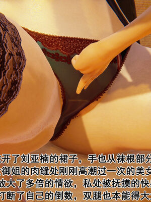 [大盘鸡]谁催眠了我的表姐 前传01-10_0378