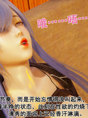 [大盘鸡]谁催眠了我的表姐 前传01-10_0379