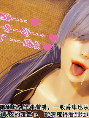 [大盘鸡]谁催眠了我的表姐 前传01-10_0382