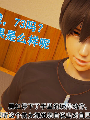 [大盘鸡]谁催眠了我的表姐 前传01-10_0384