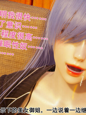 [大盘鸡]谁催眠了我的表姐 前传01-10_0385