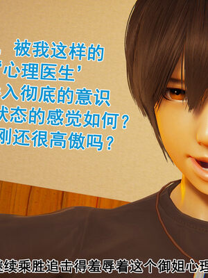 [大盘鸡]谁催眠了我的表姐 前传01-10_0386