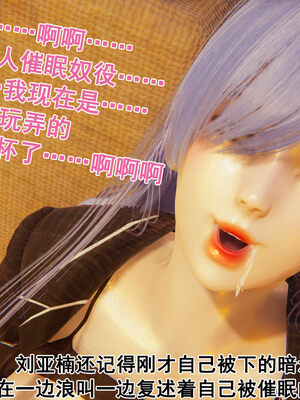 [大盘鸡]谁催眠了我的表姐 前传01-10_0387