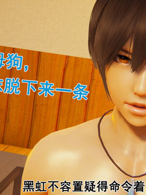 [大盘鸡]谁催眠了我的表姐 前传01-10_0389