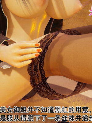 [大盘鸡]谁催眠了我的表姐 前传01-10_0390