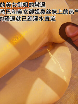 [大盘鸡]谁催眠了我的表姐 前传01-10_0396