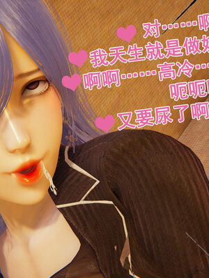 [大盘鸡]谁催眠了我的表姐 前传01-10_0405