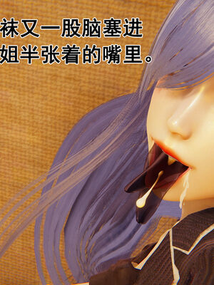 [大盘鸡]谁催眠了我的表姐 前传01-10_0411