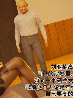 [大盘鸡]谁催眠了我的表姐 前传01-10_0417