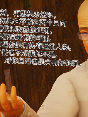 [大盘鸡]谁催眠了我的表姐 前传01-10_0418