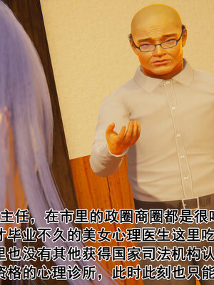 [大盘鸡]谁催眠了我的表姐 前传01-10_0419