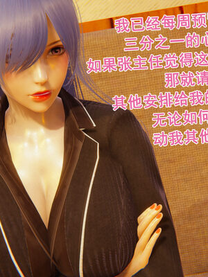 [大盘鸡]谁催眠了我的表姐 前传01-10_0420