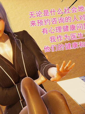 [大盘鸡]谁催眠了我的表姐 前传01-10_0421