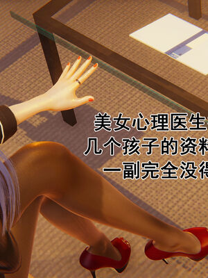 [大盘鸡]谁催眠了我的表姐 前传01-10_0422