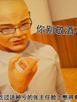 [大盘鸡]谁催眠了我的表姐 前传01-10_0423