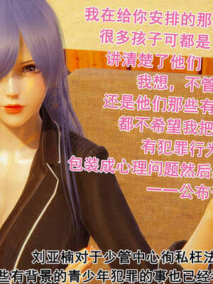 [大盘鸡]谁催眠了我的表姐 前传01-10_0425