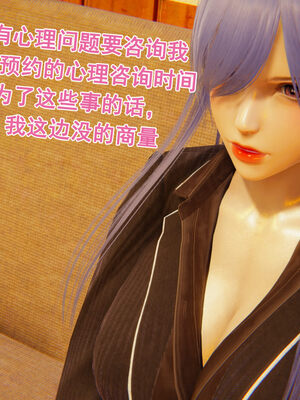 [大盘鸡]谁催眠了我的表姐 前传01-10_0427