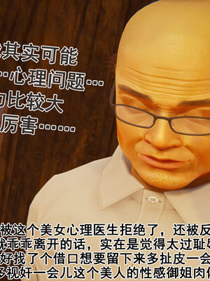 [大盘鸡]谁催眠了我的表姐 前传01-10_0432