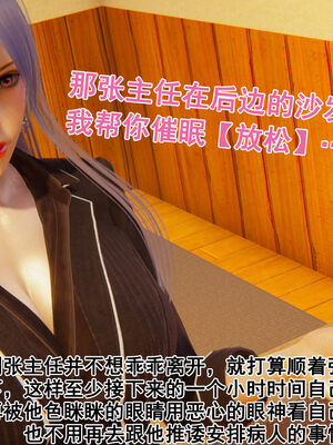 [大盘鸡]谁催眠了我的表姐 前传01-10_0433