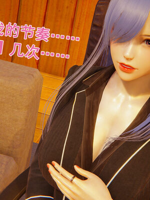 [大盘鸡]谁催眠了我的表姐 前传01-10_0440