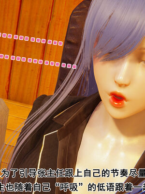 [大盘鸡]谁催眠了我的表姐 前传01-10_0442