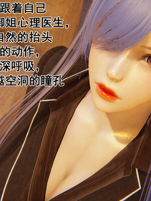 [大盘鸡]谁催眠了我的表姐 前传01-10_0445