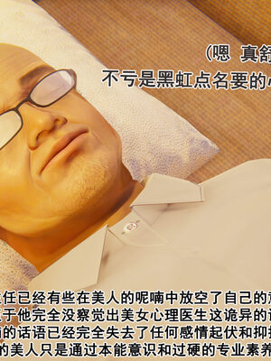 [大盘鸡]谁催眠了我的表姐 前传01-10_0447