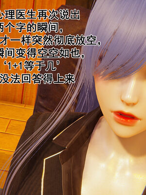 [大盘鸡]谁催眠了我的表姐 前传01-10_0448