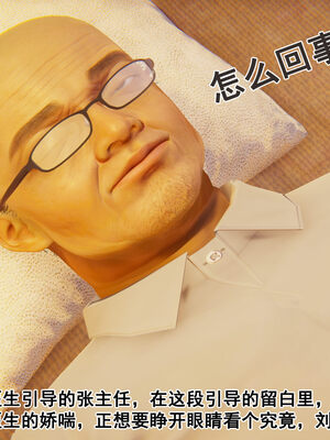 [大盘鸡]谁催眠了我的表姐 前传01-10_0452