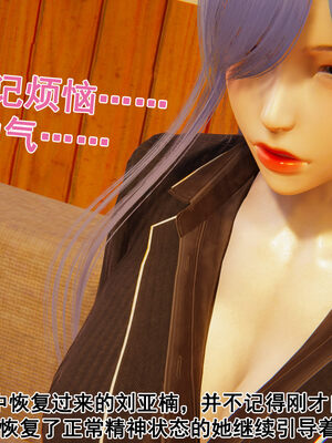 [大盘鸡]谁催眠了我的表姐 前传01-10_0453