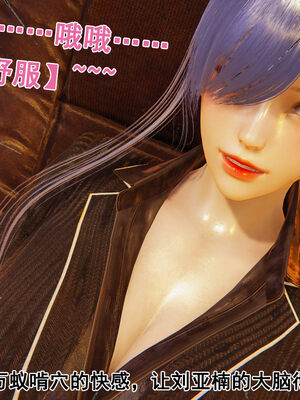 [大盘鸡]谁催眠了我的表姐 前传01-10_0461