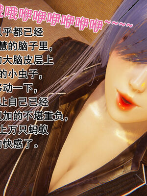 [大盘鸡]谁催眠了我的表姐 前传01-10_0463