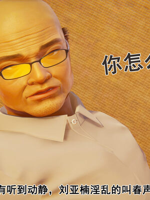 [大盘鸡]谁催眠了我的表姐 前传01-10_0464