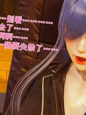 [大盘鸡]谁催眠了我的表姐 前传01-10_0466