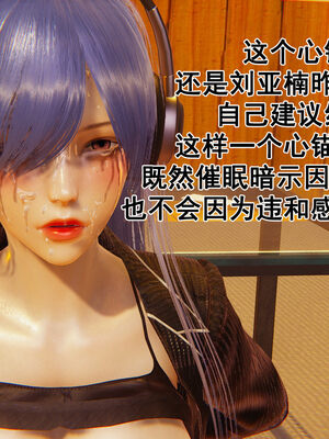 [大盘鸡]谁催眠了我的表姐 前传01-10_0290