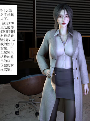 [大盘鸡]谁催眠了我的表姐 01-07_0005