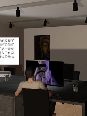 [大盘鸡]谁催眠了我的表姐 01-07_0015