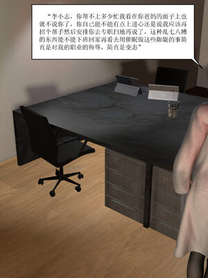 [大盘鸡]谁催眠了我的表姐 01-07_0019