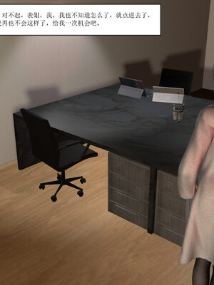 [大盘鸡]谁催眠了我的表姐 01-07_0020