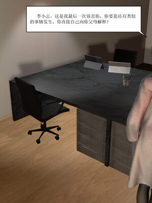 [大盘鸡]谁催眠了我的表姐 01-07_0021