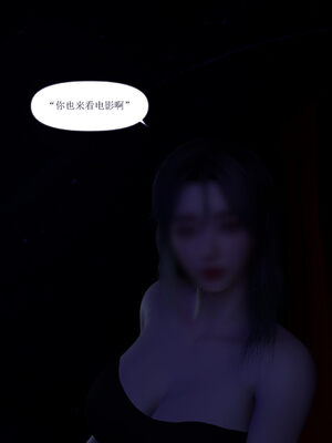 [大盘鸡]谁催眠了我的表姐 01-07_0033