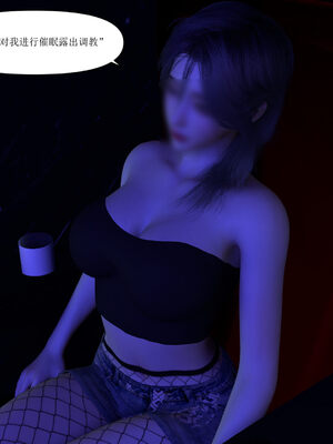 [大盘鸡]谁催眠了我的表姐 01-07_0037