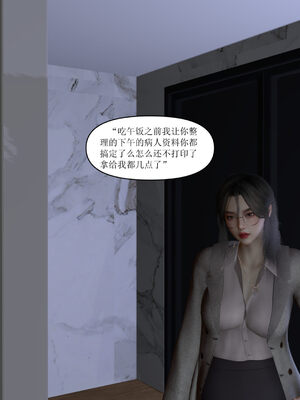 [大盘鸡]谁催眠了我的表姐 01-07_0044