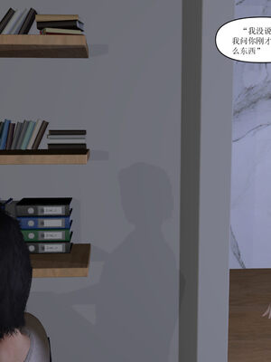 [大盘鸡]谁催眠了我的表姐 01-07_0049