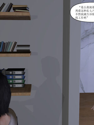 [大盘鸡]谁催眠了我的表姐 01-07_0050