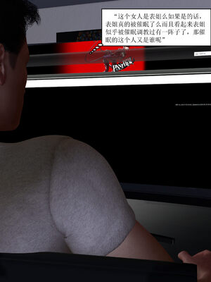 [大盘鸡]谁催眠了我的表姐 01-07_0051