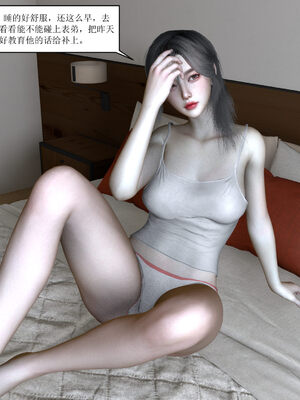 [大盘鸡]谁催眠了我的表姐 01-07_0060