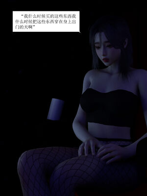 [大盘鸡]谁催眠了我的表姐 01-07_0066